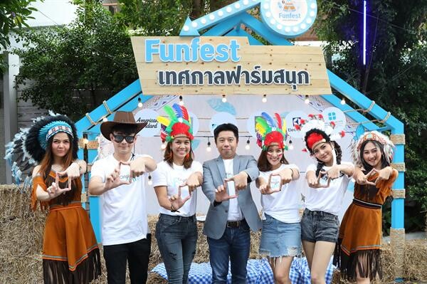 ภาพข่าว: “ออริจิ้น” เอาใจลูกบ้านจัดคอนเสิร์ต “Origin Funfest เทศกาลฟาร์มสนุก” มันส์สุดเหวี่ยงกับศิลปินตัวท็อป ป๊อป-ป๊อด-เบน