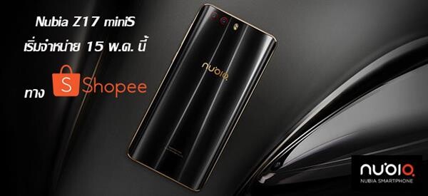 มาแล้ว สมาร์ทโฟนกล้อง 4 ตัว “Nubia Z17miniS” ประเดิมจำหน่ายออนไลน์ 15 พ.ค. นี้ ทาง Shopee ที่แรก