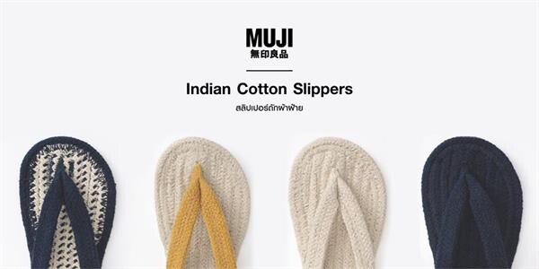 New Arrivals! “Indian Cotton Slippers” จาก ร้าน MUJI