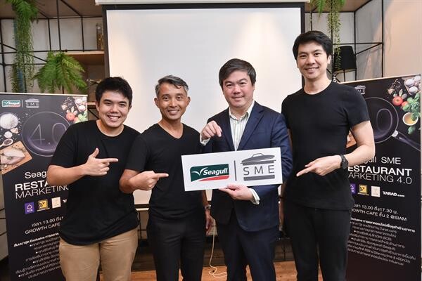 ภาพข่าว: ซีกัล จัดงาน 'Seagull SME Restaurant Marketing 4.0’ จุดประกายความสำเร็จให้ SME