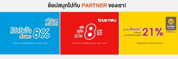 ช้อปสินค้าดีไซน์เก๋ ที่ไม่มีขายทั่วไป ในราคาพิเศษลด 60%