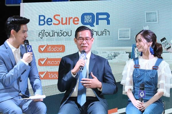 ธนาคารกรุงเทพดึง 'วี-วิโอเลต’ เป็นพรีเซนเตอร์โครงการ BeSure QR หวังเจาะตลาดคนรุ่นใหม่ลดใช้เงินสด พร้อมจัดโปรโมชั่นพิเศษรับเงินคืนทั้งร้านค้า-ลูกค้า