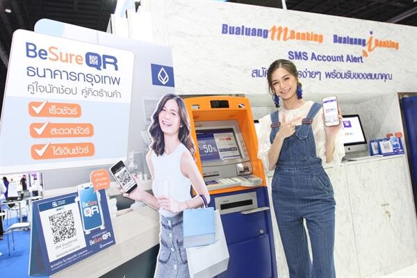 ธนาคารกรุงเทพดึง 'วี-วิโอเลต’ เป็นพรีเซนเตอร์โครงการ BeSure QR หวังเจาะตลาดคนรุ่นใหม่ลดใช้เงินสด พร้อมจัดโปรโมชั่นพิเศษรับเงินคืนทั้งร้านค้า-ลูกค้า