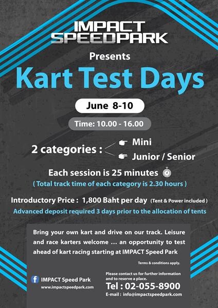 อิมแพ็คเปิดสนามจัด “Kart Test Days” เชิญนักขับโกคาร์ททดสอบสมรรถนะและฝึกทักษะความเร็ว