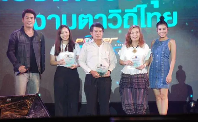 ภาพข่าว: สนับสนุนโครงการ “ท่องเที่ยวอยุธยา