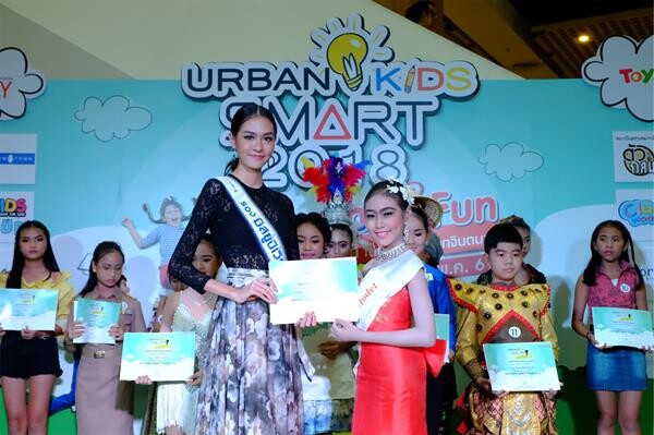 เกตเวย์ เอกมัย จัดงาน 'Urban Kids Smart Contest 2018’ เวทีแสดงความสามารถของเยาวชน พิชิตทุนการศึกษากว่า 20,000 บาท