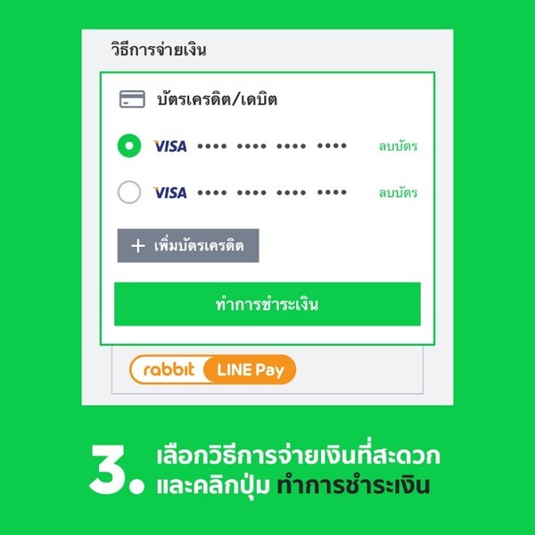 LINE MOBILE แนะนำฟีเจอร์ใหม่ตอบโจทย์สายเปย์ยุคดิจิทัล “จ่ายบิลให้เพื่อน”