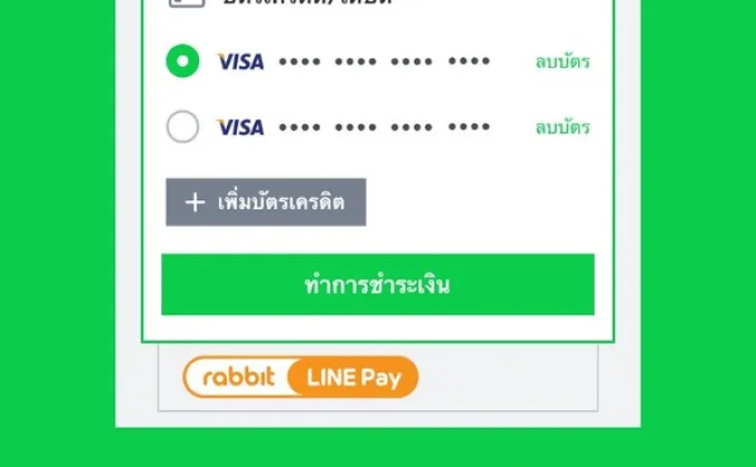 LINE MOBILE แนะนำฟีเจอร์ใหม่ตอบโจทย์สายเปย์ยุคดิจิทัล