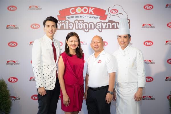 ภาพข่าว: น้ำมันกุ๊กห่วงใย ใส่ใจสุขภาพ จัดกิจกรรม COOK WITH THE RIGHT CHOICE เข้าใจ ใช้ถูก สุขภาพดี