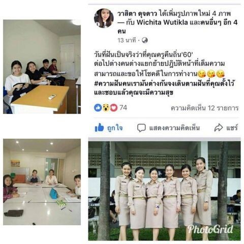 ติวสอบ TOEIC เพื่อครูคืนถิ่น 2561 โดยติวเตอร์คุณภาพ รับรองผล 650 สอบไม่ผ่านเรียนซ้ำฟรี