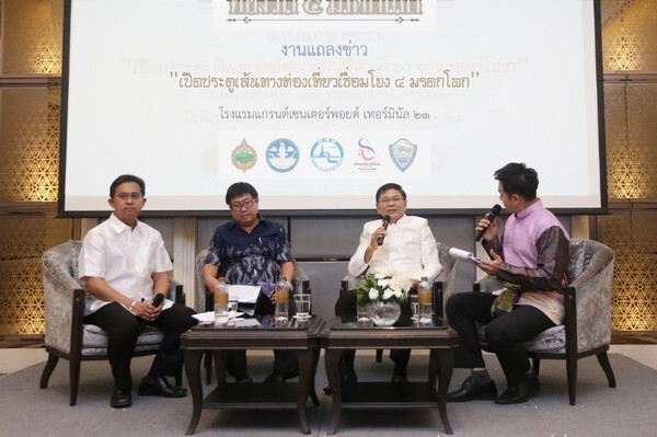 เตรียมจัดงานยิ่งใหญ่กลางใจเมือง “ท่องวิถี ๔ มรดกโลก” เปิดประตูเส้นทางท่องเที่ยวเชื่อมโยง ๔ มรดกโลก อยุธยา ศรีเทพ สุโขทัย หลวงพระบาง