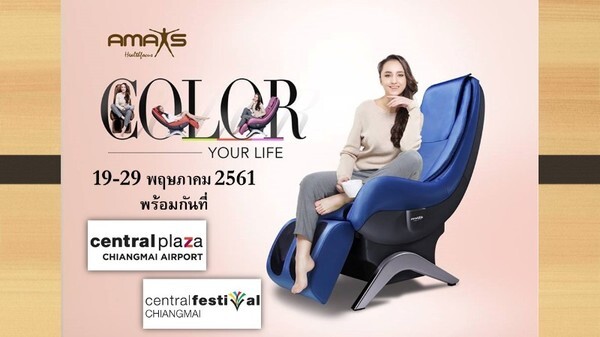 AMAXS พบคุณ พบโชค 3 ชั้น ที่เซ็นทรัล เชียงใหม่ 19-29 พค.นี้เท่านั้น