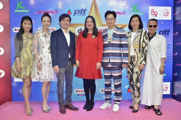 ภาพข่าว: บิวตี้ ทเวนตี้โฟร์ ร่วมสนับสนุนจัดงาน ดาราเดลี่ อวอร์ด 2018