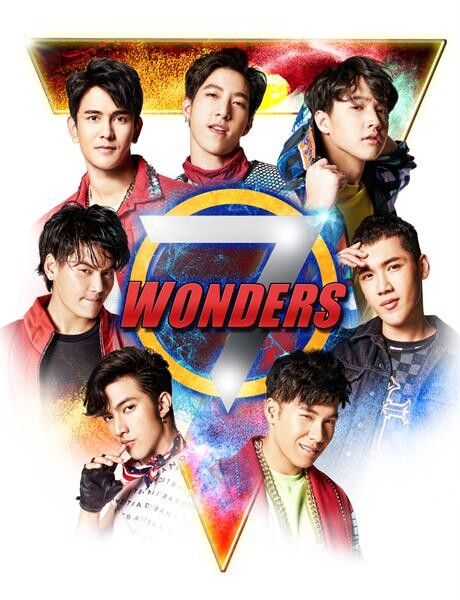 7หนุ่ม “7 Wonders” ส่งเพลงใหม่ พร้อมมิวสิควิดีโอเรียกน้ำย่อย!!