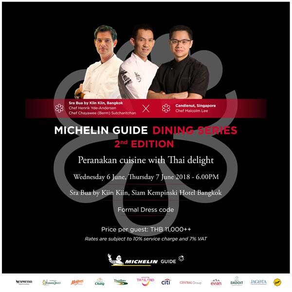 มิชลินไกด์ ไดน์นิ่ง ซีรี่ย์ ครั้งที่ 2 (MICHELIN Guide Dining Series 2nd Edition) ณ ห้องอาหารสระบัว บาย กิน กิน โรงแรมสยามเคมปินสกี้ กรุงเทพฯ วันพฤหัสบดีที่ 7 มิถุนายน พ.ศ.2561