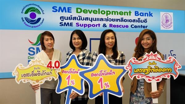 รัฐบาลวางมาตรการอุ้มเอสเอ็มอีลดผลกระทบราคาน้ำมันสูง กำหนดศูนย์ SSRC ทั่ว ปท.รับแจ้งปัญหา ดันสินเชื่อดอกเบี้ย1% ลดต้นทุนการเงิน