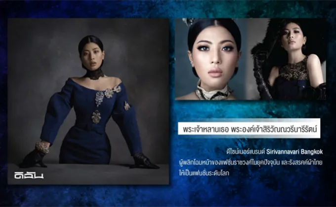 ช่อง 28 อวดโฉม “รายการ First Class”