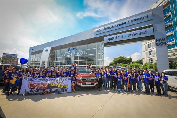 Ford Everest Family Trip ครั้งที่ 2 สานต่อความสุขในครอบครัว ส่งต่อความสุขสู่สังคม