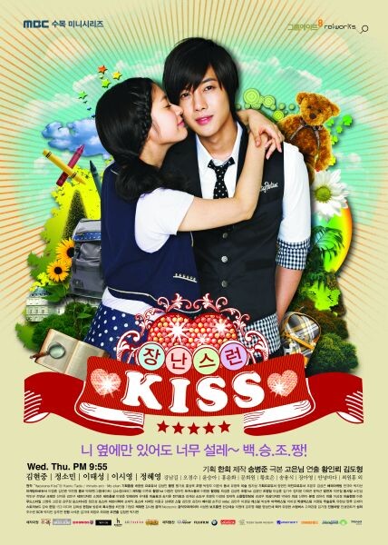 ช่อง 28 เอาใจคอเกาหลี ส่งซีรีส์สุดฮิต สร้างจากการ์ตูนยอดนิยมของญี่ปุ่น Playful Kiss : จุ๊บหลอกๆอยากบอกว่ารัก ลงจอ