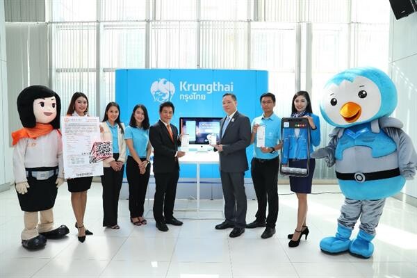 กฟน. จับมือกรุงไทย รับชำระค่าไฟฟ้าผ่าน QR Code Cross Bank ขับเคลื่อนสังคมไร้เงินสด