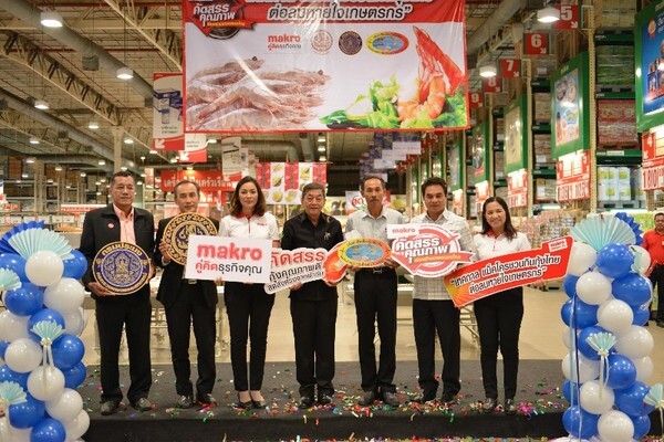 แม็คโคร จับมือจังหวัดสงขลา เร่งช่วยเหลือเกษตรกรผู้เลี้ยงกุ้ง จัดโครงการนำร่อง พร้อมเปิดเทศกาล “แม็คโครชวนกินกุ้งไทย ต่อลมหายใจเกษตกร”