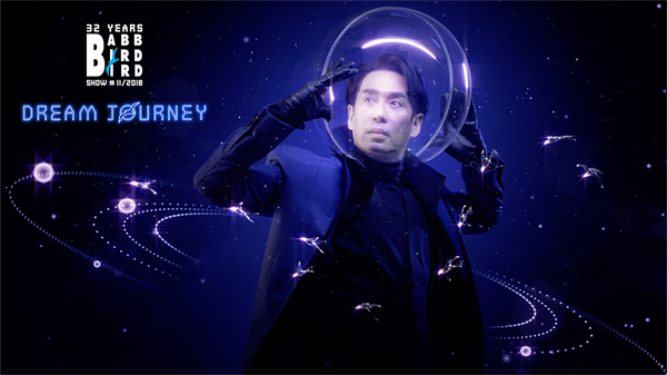 กลับมา...ให้หายคิดถึงกันแล้ว “แบบเบิร์ดเบิร์ดโชว์” ครั้งที่ 11 ตอน “DREAM JOURNEY” เปิดจองEARLY BIRD แล้ววันนี้!!