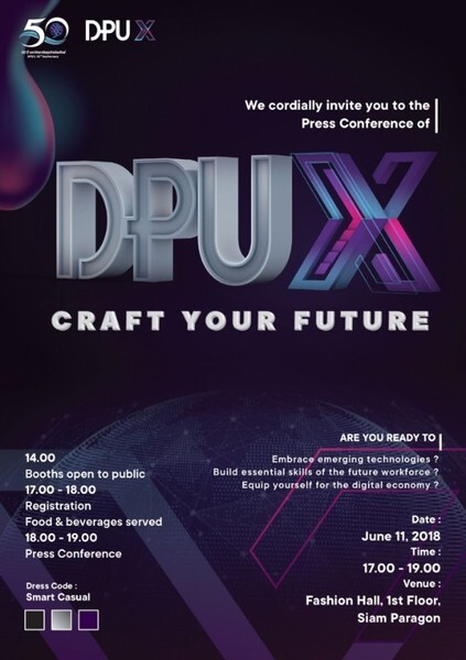 DPU เปิดตัว DPU X: CRAFT YOUR FUTURE ศูนย์สร้างผู้ประกอบการสมัยใหม่ยุคธุรกิจดิจิทัล