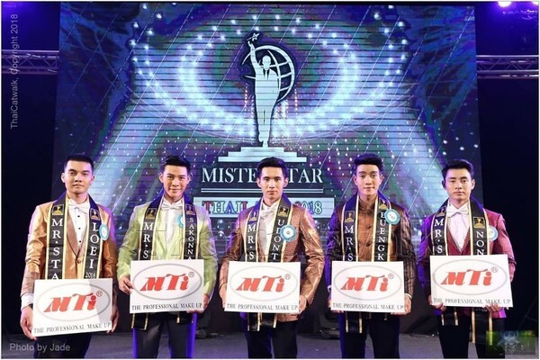 จับตา 1 ใน 5 อีสานเหนืออาจคว้าแชมป์ “มิสเตอร์สตาร์ ไทยแลนด์ 2018" โปรโมทท่องเที่ยวเพื่อสุขภาพ