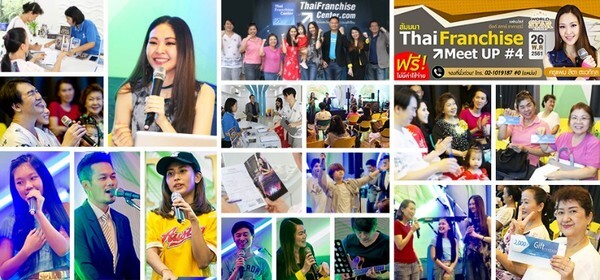 บรรยากาศสุดยิ่งใหญ่งาน ThaiFranchise Meet Up ครั้งที่ 4 “สัมนนาการลงทุนกับแฟรนไชส์ World Star Academy”