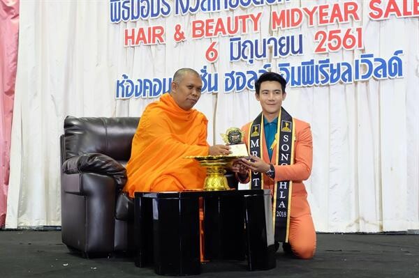 มิ๊ก พิศุทธิ์ สุดปลื้ม!!! รับรางวัล "พระพิราพ" ขอเป็นคนดีในสังคม