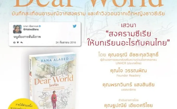 นานมีบุ๊คส์เชิญร่วมงานเปิดตัวหนังสือ