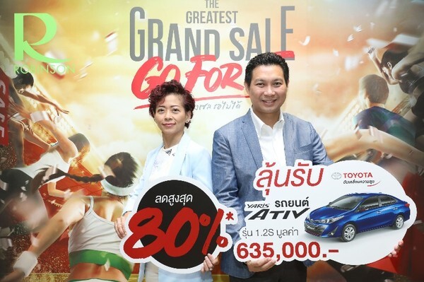 โรบินสัน หนุนเศรษฐกิจฟื้นตัวต่อเนื่อง ร่วมจัดมหกรรมเซลแห่งชาติ THE GREATEST GRAND SALE ลดสูงสุด 80%