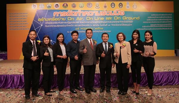 มรภ.สงขลา ลงนามความร่วมมือโทรทัศน์ 'NBT’ ฝึกทักษะ นศ.นิเทศ