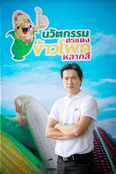 อีสท์ เวสท์ ซีด โชว์ศักยภาพ อวดสายพันธุ์ข้าวโพดจัดงาน “นวัตกรรม ศรแดงข้าวโพดหลากสี” ตอกย้ำความเป็นอันดับหนึ่ง เผยตั้งเป้าโตขึ้น 10% สิ้นปี