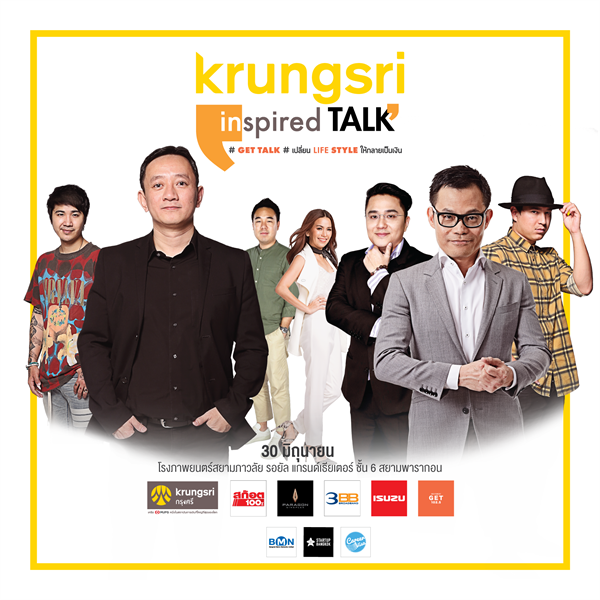 'หมอช้าง ทศพร’ ของจริงไม่พูดเยอะ อยากจับเงินล้าน มีคำตอบใน 'Krungsri Inspired Talk #GetTalk #เปลี่ยนLifestyleให้กลายเป็นเงิน’