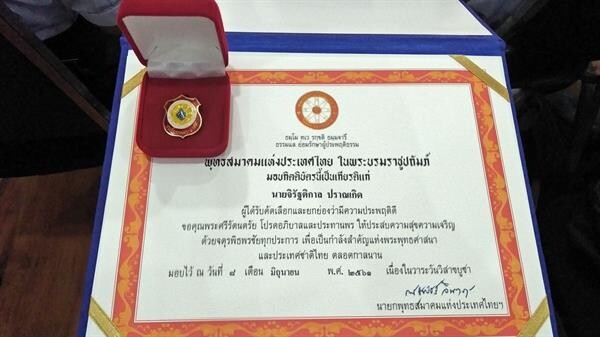 '8 นศ.’ มรภ.สงขลา พาเหรดรับรางวัลความประพฤติดี