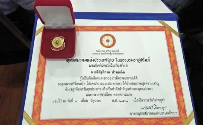 '8 นศ.’ มรภ.สงขลา พาเหรดรับรางวัลความประพฤติดี