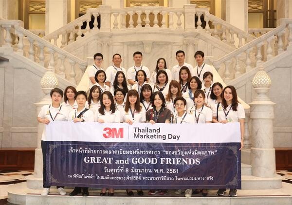 ภาพข่าว: 3เอ็ม ประเทศไทย ร่วมชมนิทรรศการของขวัญแห่งมิตรภาพ “Great and Good Friend” ฉลองสัมพันธภาพ 200 ปี ไทย-อเมริกา