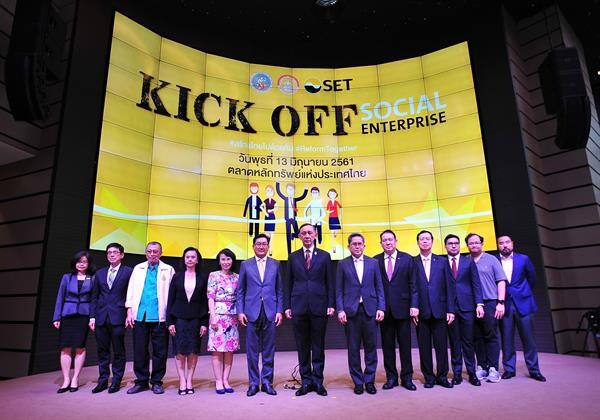 ภาพข่าว: เสวนา “Kick off Social Enterprise” รัฐและเอกชนร่วมขับเคลื่อนกิจการเพื่อสังคม