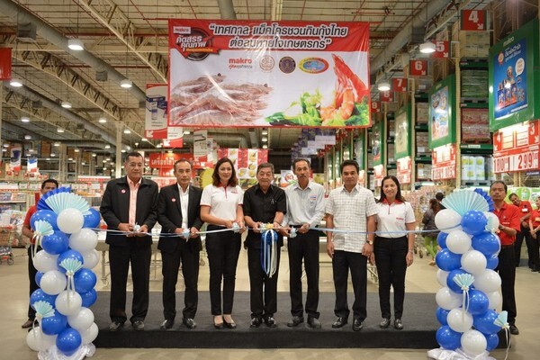 ภาพข่าว: แม็คโคร จับมือจังหวัดสงขลา เร่งช่วยเหลือเกษตรกรผู้เลี้ยงกุ้ง จัดโครงการนำร่อง พร้อมเปิดเทศกาล “แม็คโครชวนกินกุ้งไทย ต่อลมหายใจเกษตรกร”