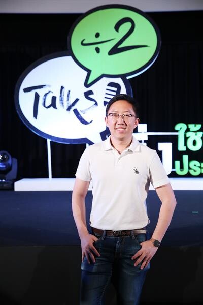 สนพ. ปลุกกระแส “ใช้ร่วมกัน” ผ่าน “หาร 2 Talks” ลดใช้พลังงานด้วย Sharing Economy