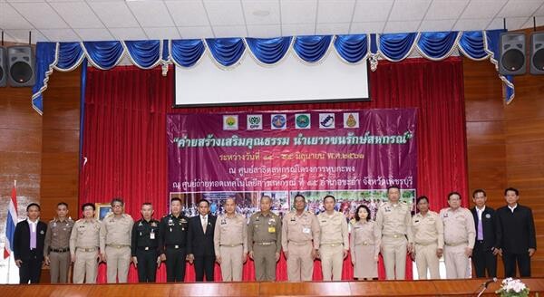 ภาพข่าว: กรมส่งเสริมสหกรณ์ องคมนตรีเปิดค่ายเยาวชนรักษ์สหกรณ์