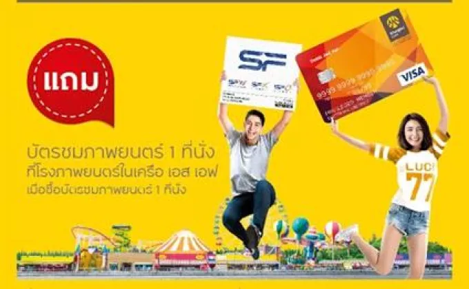 Krungsri Debit Cards Promotion