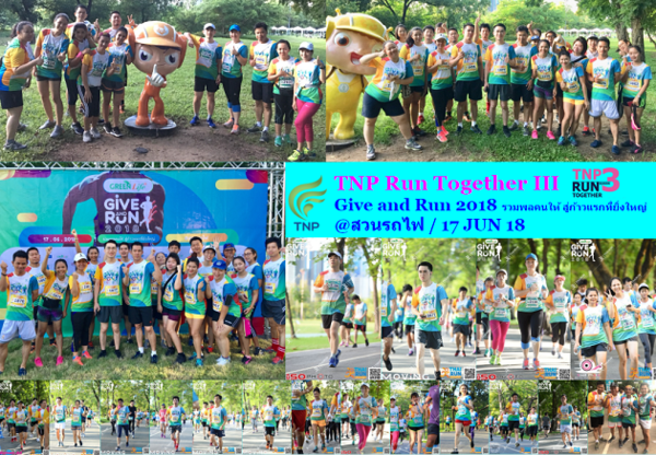 TNP ร่วมกิจกรรมวิ่งการกุศล Give and Run 2018