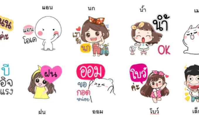 10 ชื่อยอดฮิตติดโผ!! “สติกเกอร์ชื่อ”