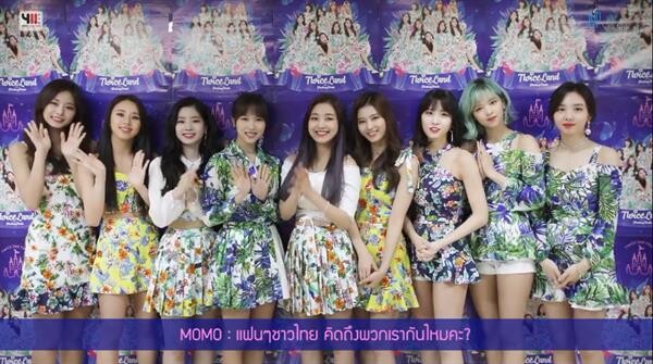 9 สาว “ทไวซ์” (TWICE) อ้อน.. มาหาพวกเรากันเยอะๆ นะคะคุณพี่ น่ารักเบอร์นี้ “โฟร์วันวัน” ย้ำห้ามพลาดจองบัตร 10 โมงเช้าเสาร์นี้!!