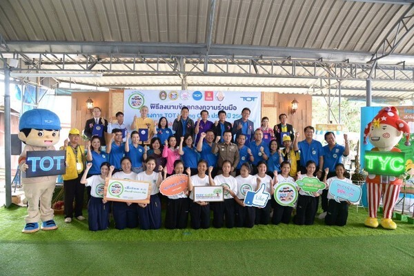 ทีโอที เปิดโครงการ CSR ปี 61 “TOT Young Club เด็กไทย 4.0 ต้นกล้าประชารัฐ” ขยายเครือข่ายความร่วมมือธนาคารออมสิน ร่วมผลักดัน e-Commerce สู่ชุมชนตามนโยบายประเทศไทย 4.0