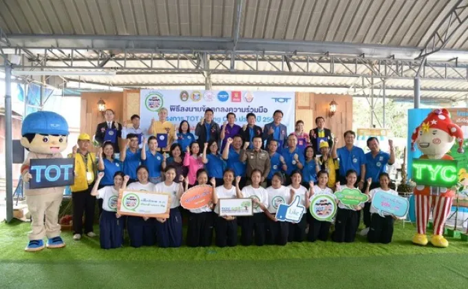 ทีโอที เปิดโครงการ CSR ปี 61 “TOT