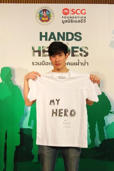 ร่วมเป็นหนึ่งมือเพื่อคนเฝ้าป่า ด้วยการประมูลเสื้อ PAINT FOR HEROES สมทบทุนซื้ออุปกรณ์ลาดตระเวนให้ผู้พิทักษ์ป่า