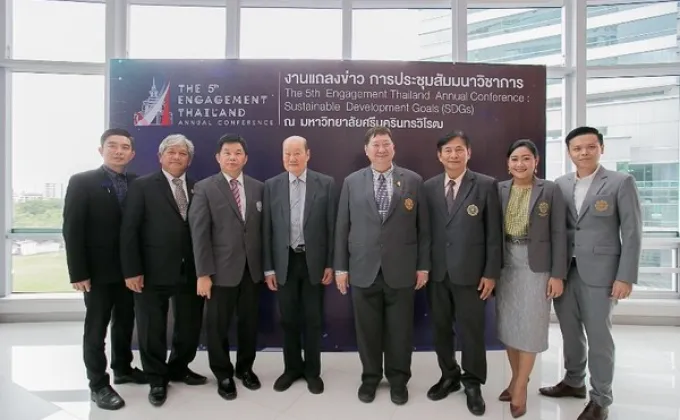 ภาพข่าว: การประชุมสัมมนาวิชาการ